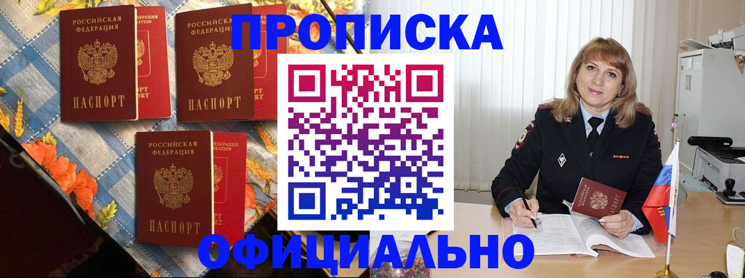 регистрация в Чапаевске