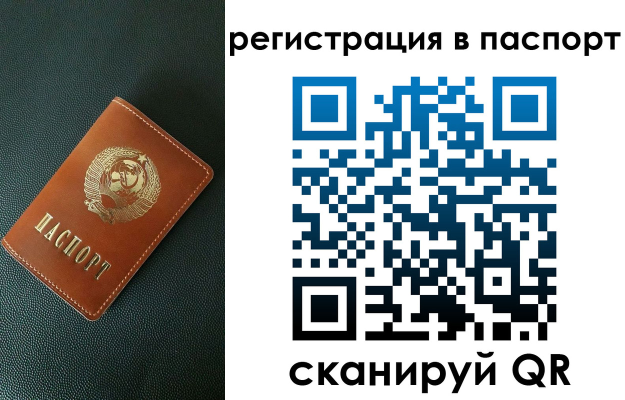 регистрация в Чапаевске