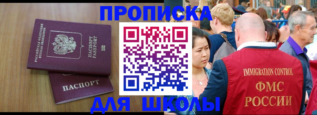 временная регистрация в Чапаевске