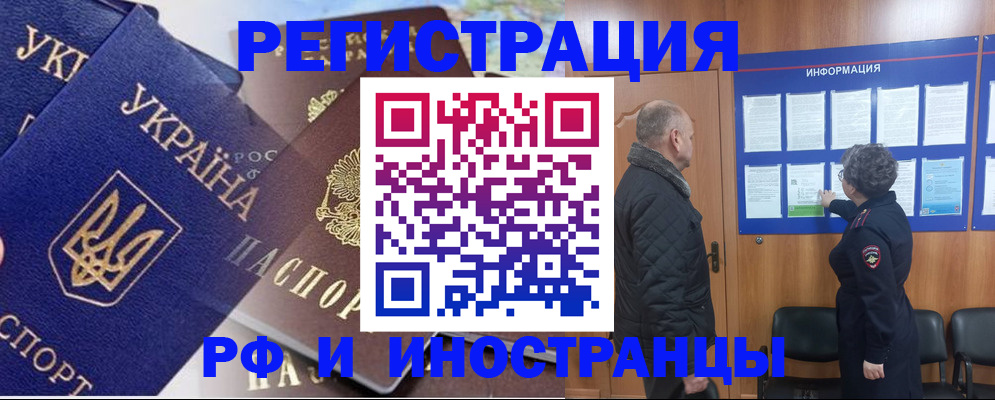 купить прописку в Чапаевске