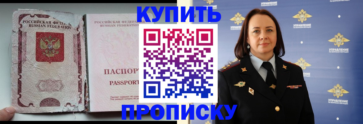 миграционный учет в Чапаевске