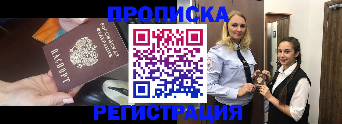 временная регистрация госуслуги в Чапаевске