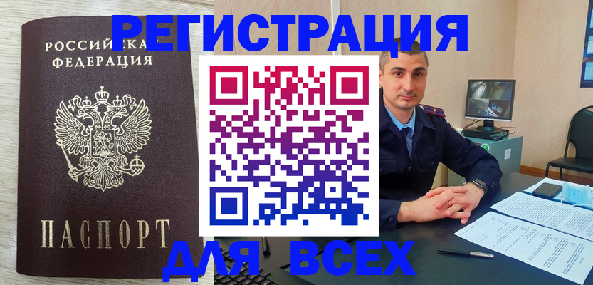 регистрация для дет. сада в Чапаевске