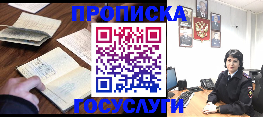 временная регистрация поиск в Чапаевске