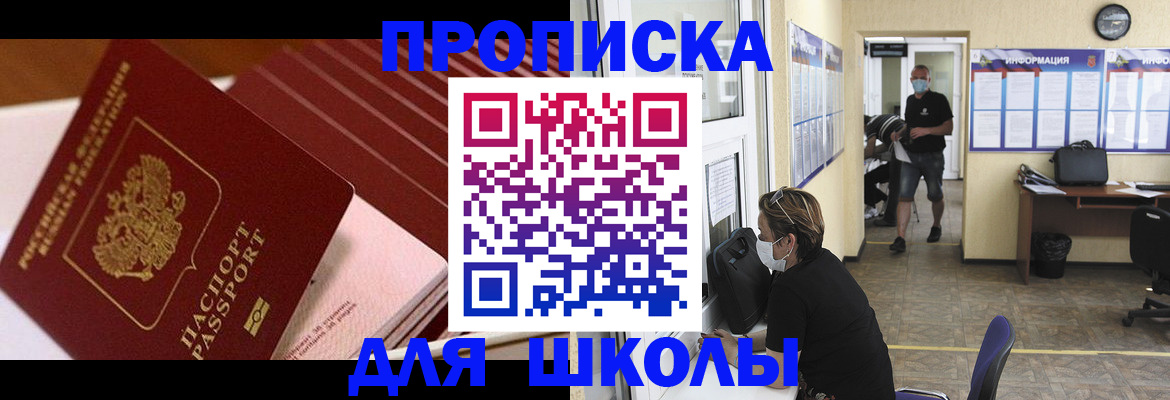 прописка для военкомата в Чапаевске